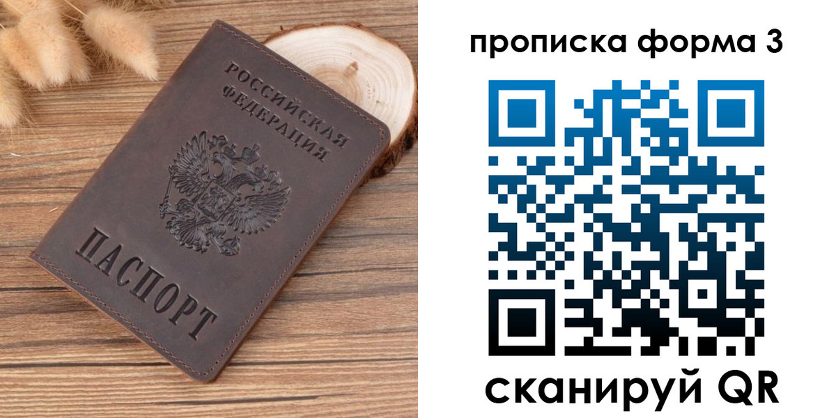 регистрация для дет. сада в Саянске