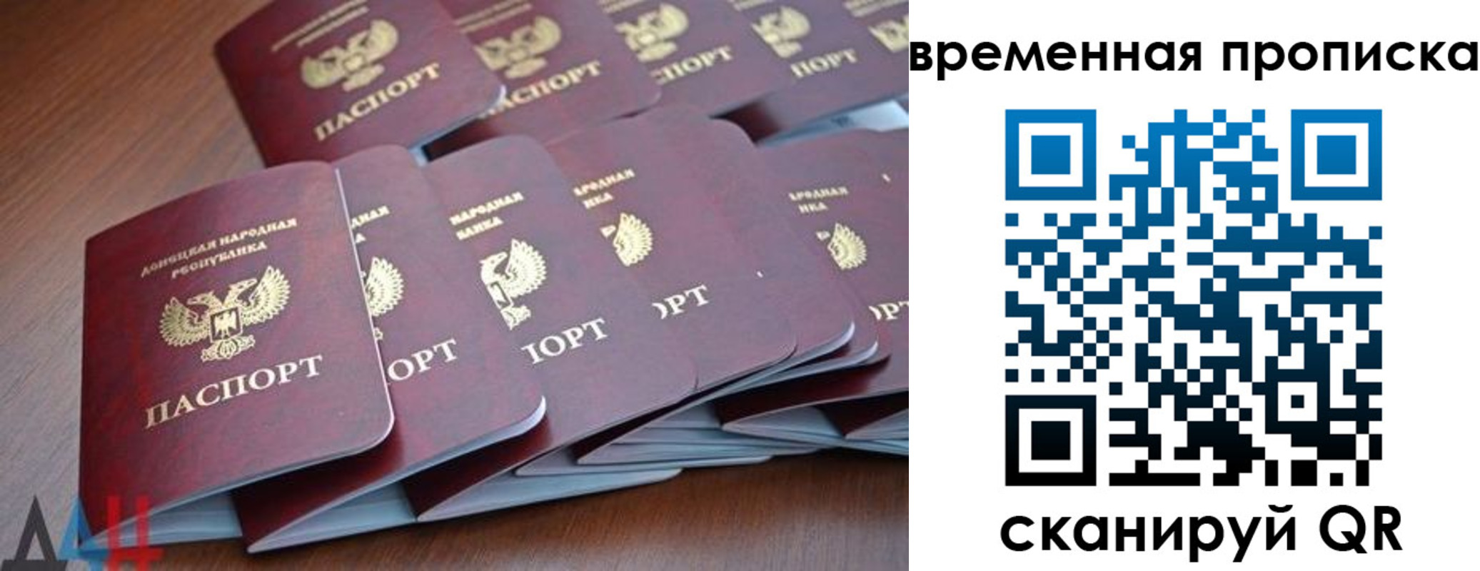 временная регистрация недорого в Саянске