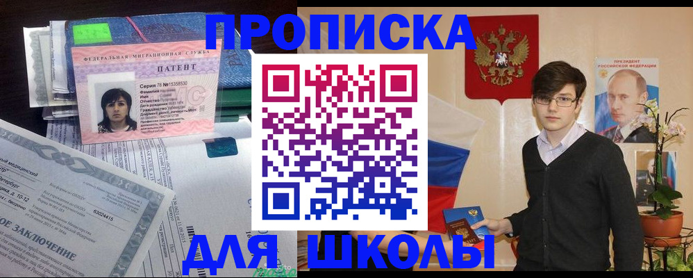 прописка паспорт в Саянске