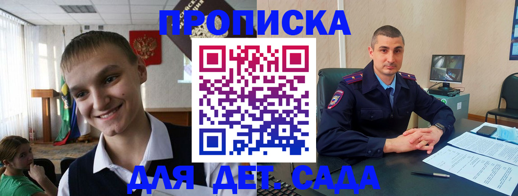 временная регистрация законно в Саянске