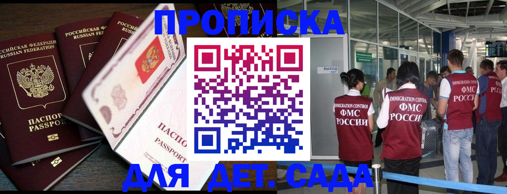 временная регистрация поиск в Саянске