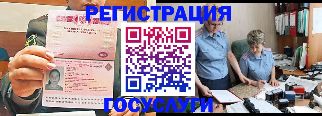 временная регистрация в Саянске