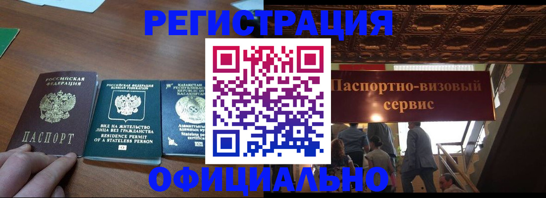 регистрация для школы в Саянске